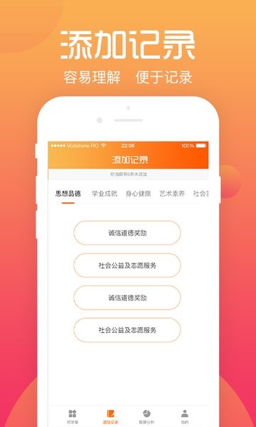 综评学生版最新版app最新版下载