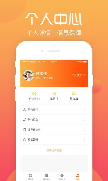 综评学生版最新版app最新版下载