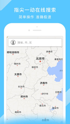 中国地图高清版可放大2021版app