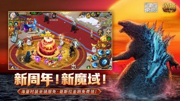 魔域口袋版官方版本app最新版下载