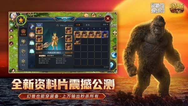 魔域口袋版官方版本app最新版下载