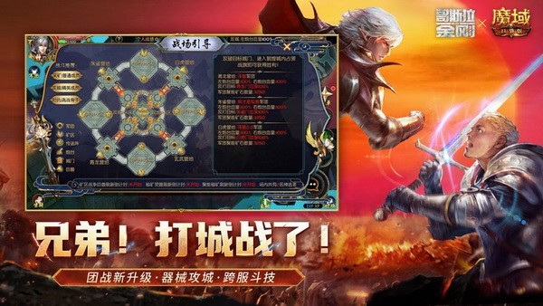 魔域口袋版官方版本app最新版下载