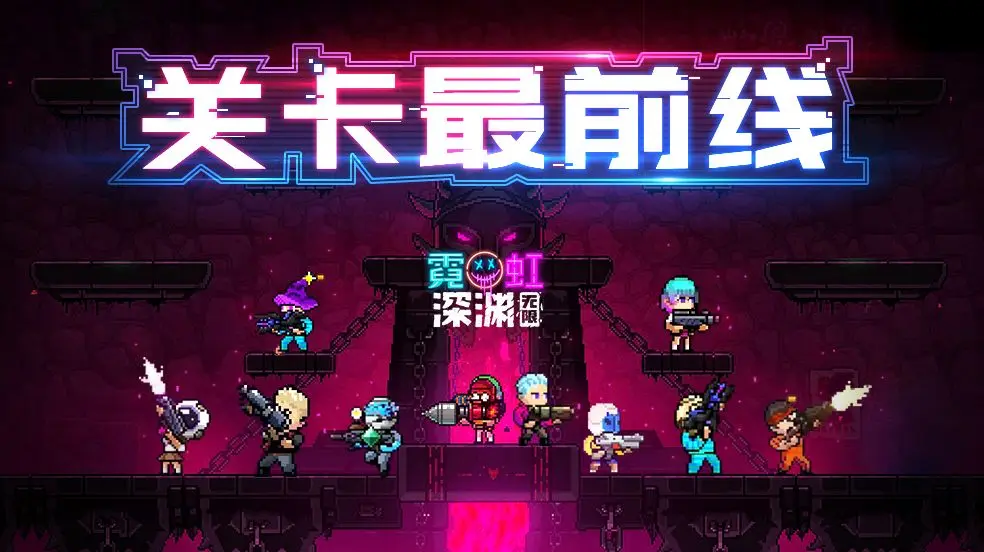 《霓虹深渊无限》R6人物解析