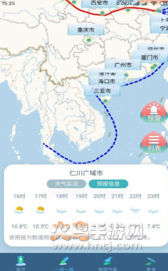 悟空报天气app