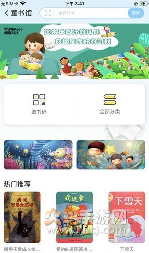 智慧阅享app