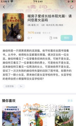 智慧阅享app