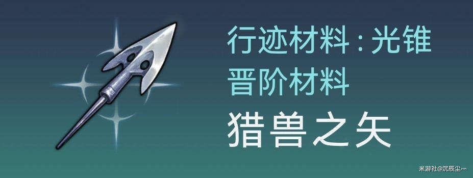 崩坏星穹铁道托帕资料在哪，崩坏星穹铁道托帕资料取得办法