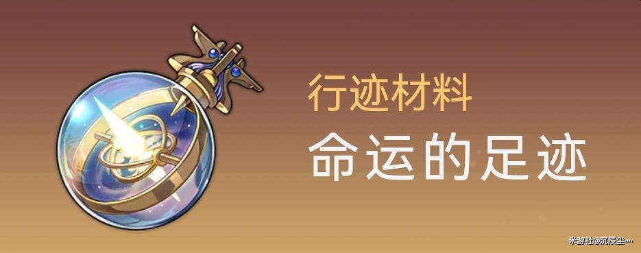 崩坏星穹铁道托帕资料在哪，崩坏星穹铁道托帕资料取得办法