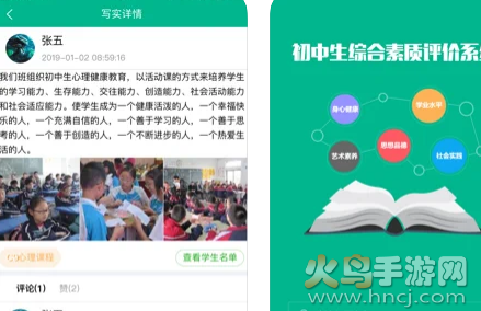 掌上综素官网平台app