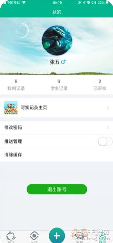 掌上综素官方平台app