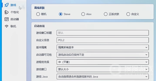 《pcl2启动器》我的世界安装方法，pcl2启动器游戏攻略