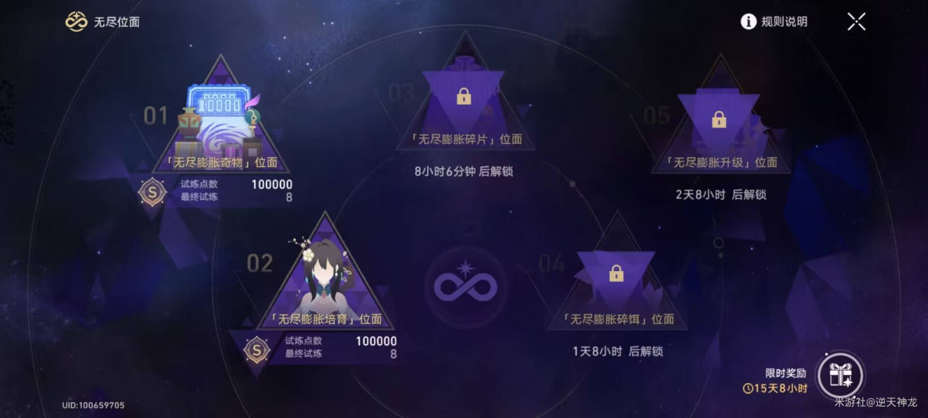 崩坏星穹铁道无尽位面第二位面攻略，崩坏星穹铁道无尽胀大培养位面怎样过