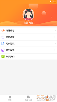 二维码告白生成器app