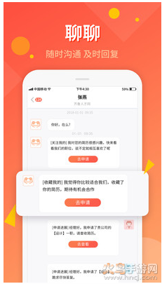 山东齐鲁人才网app