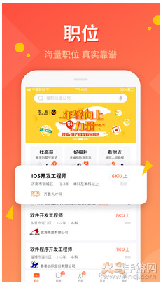 山东齐鲁人才网app