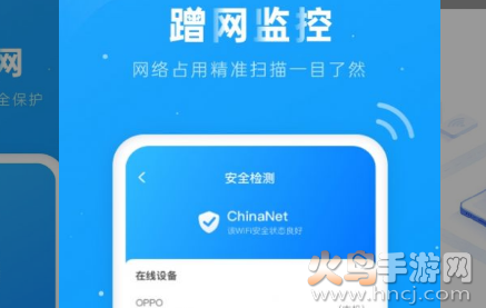 上网得宝app