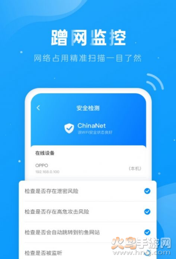 上网得宝app