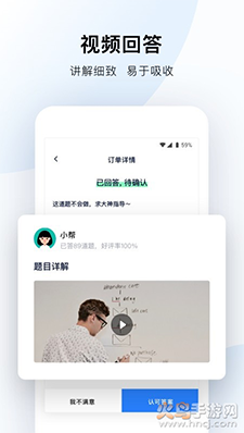 帮帮答题app官方版