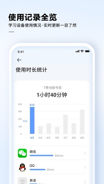 科大讯飞AI学app安卓版下载