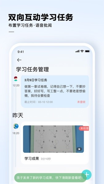 科大讯飞AI学app安卓版下载