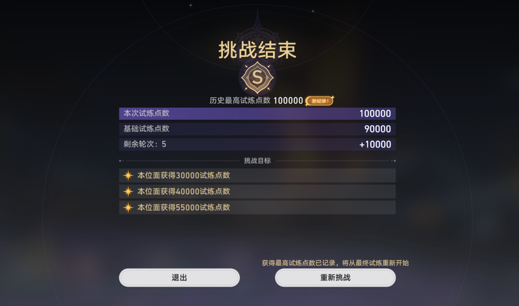 崩坏星穹铁道无尽位面第三位面攻略，崩坏星穹铁道无尽胀大碎片怎样过