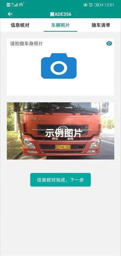 河南省排放阶段纠正app