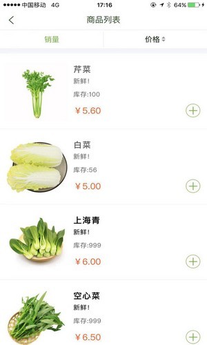 乐享生鲜超市app