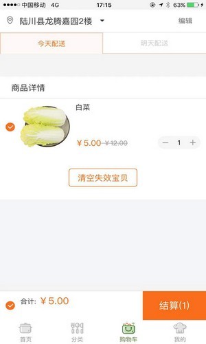 乐享生鲜超市app