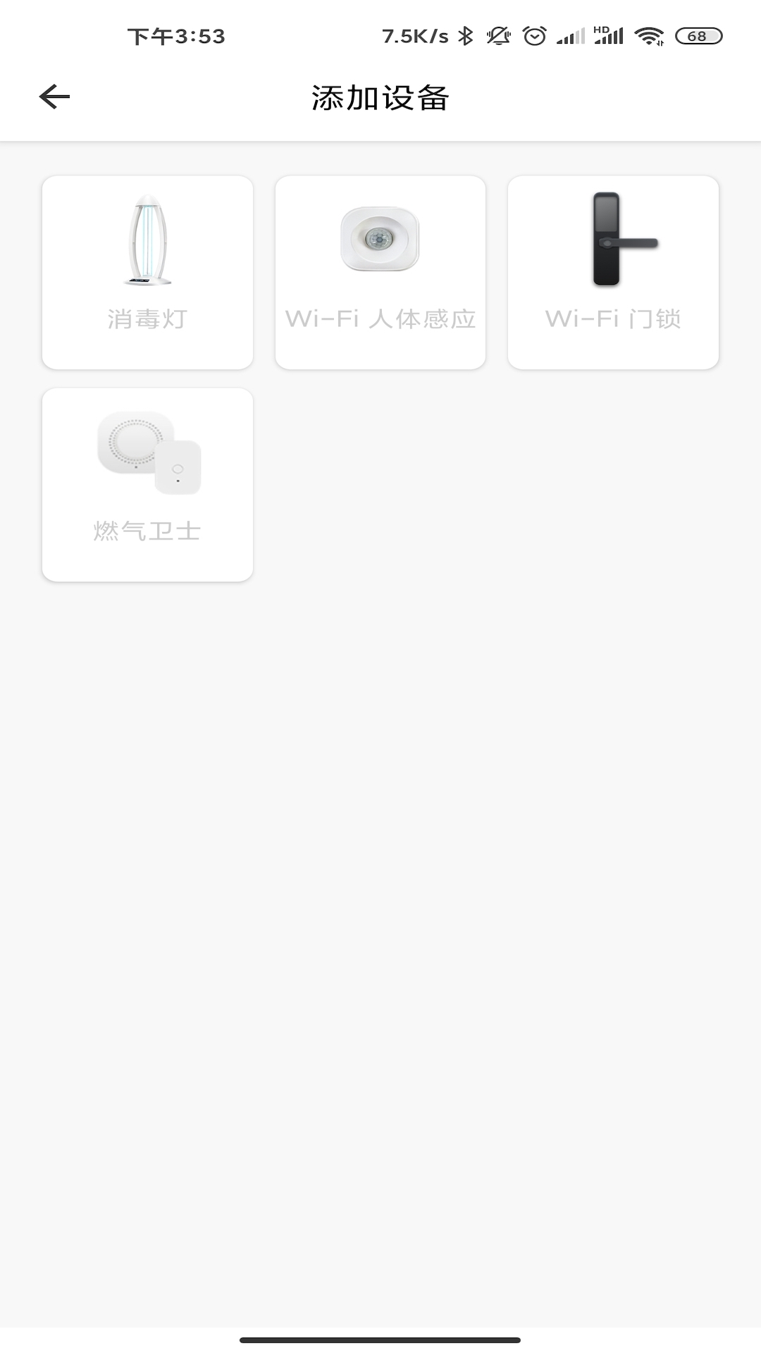 索菲亚智能app