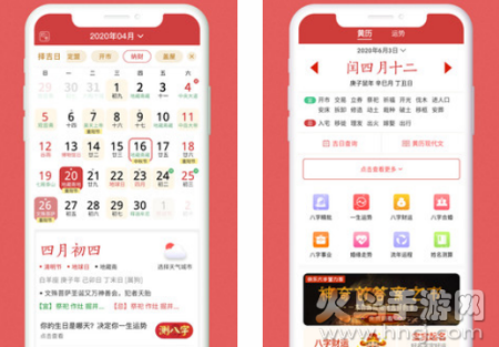 富贵万年历2021最新版app