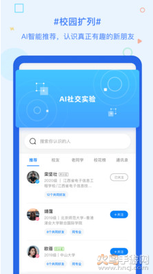 雀巢咖啡超级课程表app