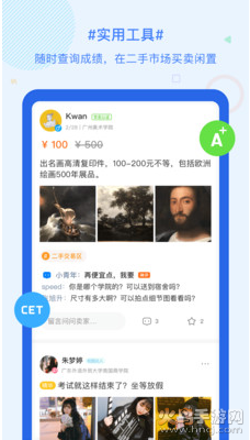 雀巢咖啡超级课程表app