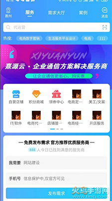 凝盟网app