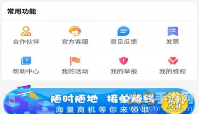 凝盟网app