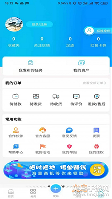 凝盟网app