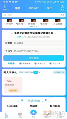 凝盟网app