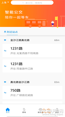 旅行公交查询app官方版