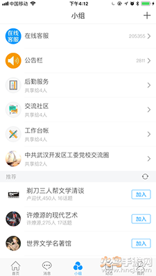 车都党校app