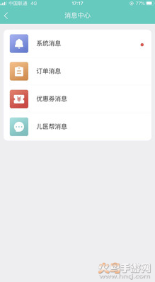 儿医通app健康管理