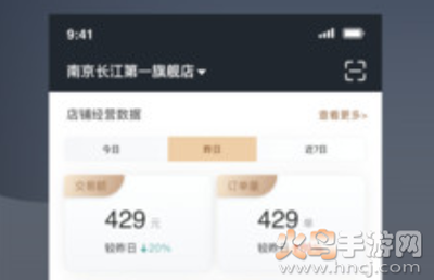 选TA商户版app