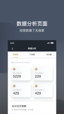 选TA商户版app