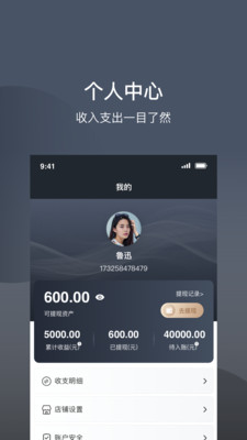 选TA商户版app