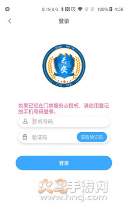 平安回家门禁卡app