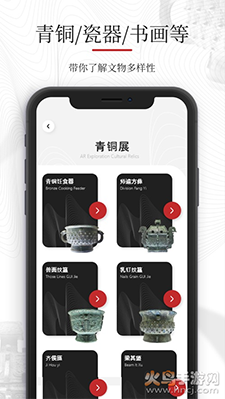 探文AR博物馆app官方版