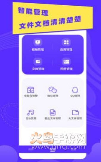 超强垃圾清理助手app