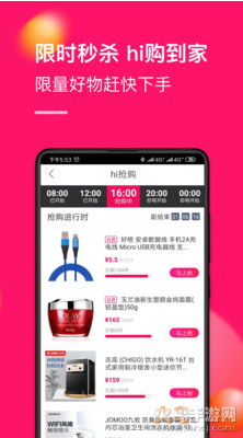 国美茅台抢购app