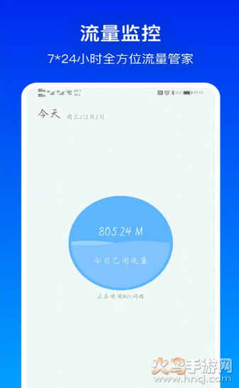 流量有宝app