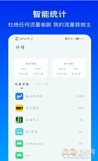 流量有宝app