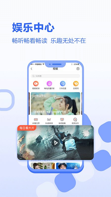 河北移动2020赠送流量app