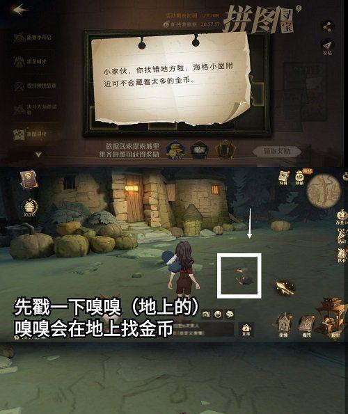 《哈利波特魔法觉醒拼图寻宝第二期923收集攻略》（探索魔法世界）